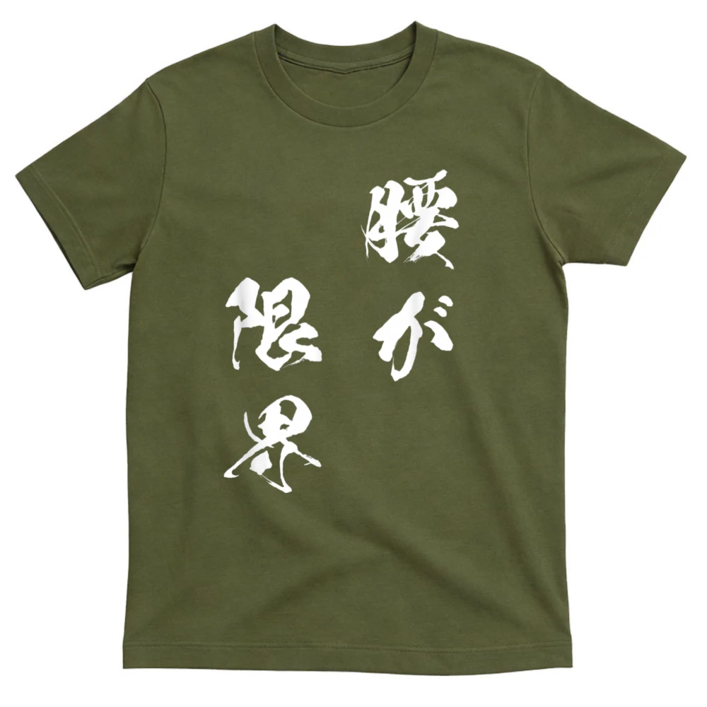 Japanese Lifestyle Goods - T-shirt divertente con scritta 'Waist Limit'