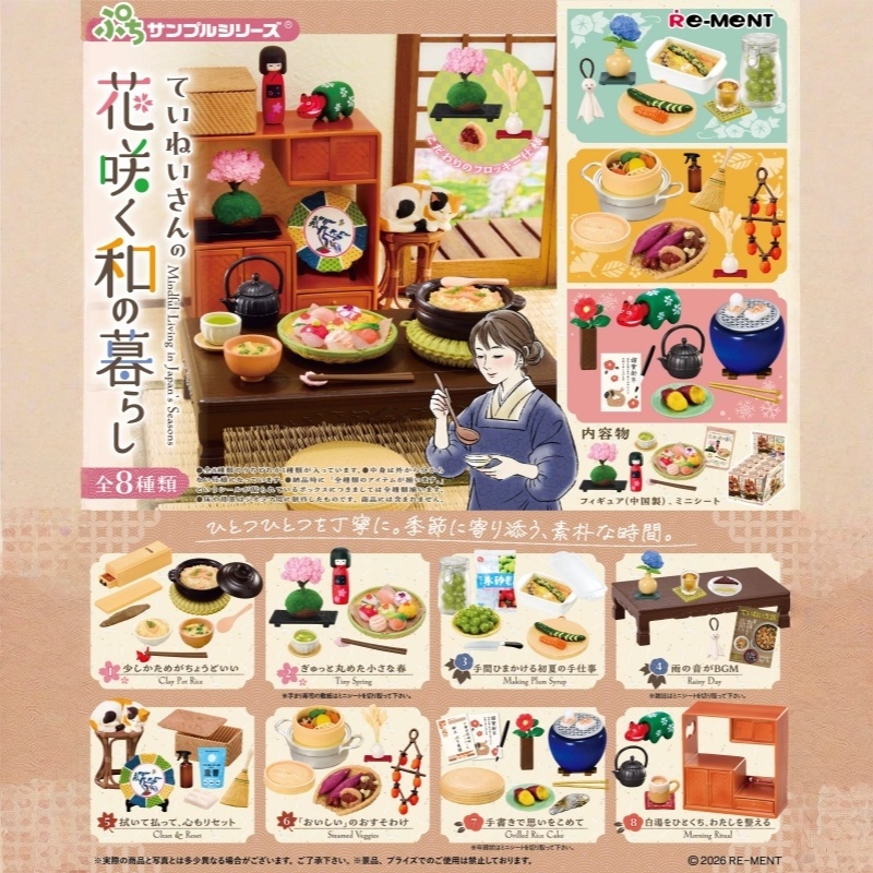 In stock: Autentici Giocattoli - Japanese Lifestyle Goods recensione e prezzo