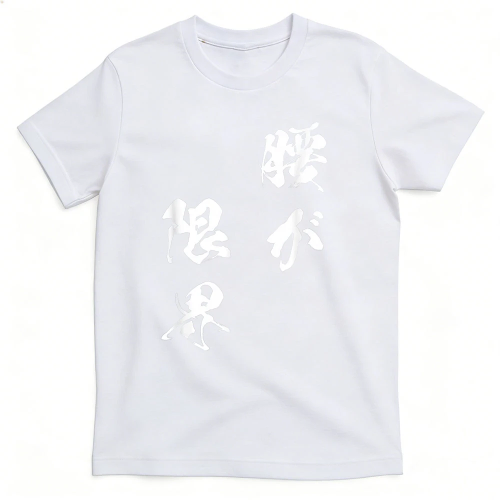 T-shirt divertente con scritta - Japanese Lifestyle Goods recensione e prezzo