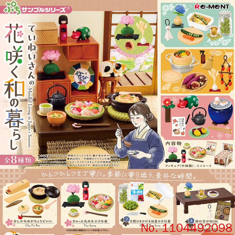 Re-Ment Delicate Flower-Bloomi - Japanese Lifestyle Movie recensione e prezzo